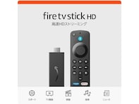 【Amazonブラックフライデー】今だけ50％オフ！ 大人気の「Amazon Fire TV Stick HD」が3000円台に