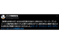 「最低でも業務妨害」映画館のチラシ無断掲載に権利元団体が怒り。「お詫びして終わるお話ではない」