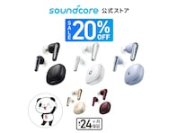 【楽天スーパーSALE】20％オフクーポンでAnker「Bluetoothイヤホン」が今だけお得！ ポイントも5倍◎【12月9日】