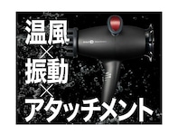 【楽天スーパーDEAL】スカルプDの「ドライヤー」が実質半額！ 頭皮ケアからスタイリングまで幅広く対応 【12月11日】