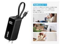 【Amazonタイムセール】「1個持ってると安心」Ankerのモバイルバッテリーが今だけ18％オフでお買い得【12月13日】