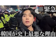 「死刑になるかも」韓国人YouTuber、尹大統領巡る韓国の現状を解説。「ニュースじゃ教えてくれない」
