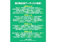 「まさかのてち！」平手友梨奈、「JAPAN JAM 2025」出演決定でトレンド入り！ 「絶対いきたい」