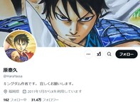 キングダム作者・原泰久、小島瑠璃子とのうわさを完全否定＆死去した夫を追悼。「本当に悲しい出来事」