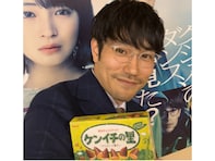 「なんですかそれ！」松山ケンイチ、たけのこの里ならぬ“ケンイチの里”に驚きの声！ 「羨ましい」