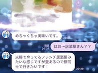 「だいぶ失礼なお誘いされた」マユリカ中谷、後輩芸人とのエピソードに反響！ 「豚同士認定されてる」