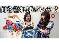 人気YouTuber、結婚相談所の「婚活ファッション＆メイク」で大変身！ 「これはアダチくんが惚れ直すね」