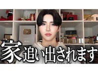 登録者79万人超えYouTuber、「家、追い出されます」と報告。「急に言われても困っちゃうね」