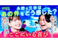 「こんなに絶望するんだ…と」永野＆テレ朝アナ、令和ロマン・くるまについて言及「希望持てました」