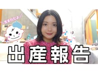 「スッと生まれました」出産した北原里英、無痛分娩レポに反響の声続出！ 「こちらまで幸せです」