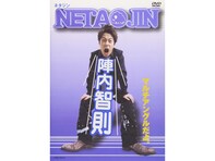男子高校生が「好きなお笑い芸人」ランキング！ 1位は「陣内智則」、2位は？