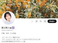 「誤解されている状況」声優・最上あい、刺殺された被害者ではないと事務所が声明発表