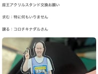 コロチキ・ナダル、「ちょっと傷ついた」出来事を報告。「笑いました」「無償トレードw」