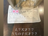 「うちの子天才？」カジサック、息子が作った作品を絶賛！ 「人生何週目？」「親バカフィルターON」
