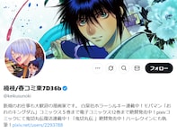 サレ妻・漫画家、夫の“ゲス不倫”告白がXで話題「許したかった。許せなかった」