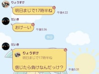 オズワルド伊藤、「やっぱうちの地元最高」友人とのLINE画面公開で「かわいそうで草」「これわw」の声！