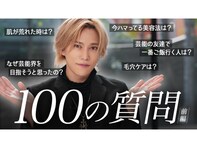 「心に染みる言葉の数々」キスマイ・千賀健永、100の質問に本音で回答！ 「言語化、伝える力がすごい」