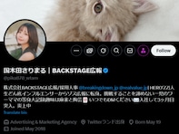 “結婚ネタ”で炎上中の溝口勇児氏の会社広報女性、謝罪も殺害予告受ける「これは言い過ぎだと思います」