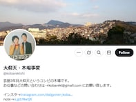 M-1準々コンビ、オンラインカジノ書類送検をネタに。賛否「何もかも意識が低い」「芸人がこれやってんのさむすぎる」