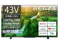 「え、37％引き!?」Amazonセールで今日買いたい【レグザ】の4K液晶テレビ