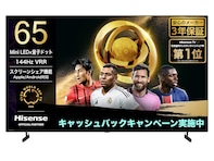 【Amazonタイムセール】「13％オフはやばい」ハイセンスの「液晶テレビ」が今だけお買い得【4月25日】