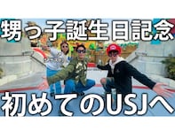 「叔父さんが亀梨くんという世界線」亀梨和也、おいっ子の誕生日記念でUSJを満喫！ 「かわいいw」