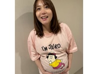 「無事に臨月突入」元AKB48メンバー、大きなおなかを披露し話題に！ 「すごい大きい」「でか！」