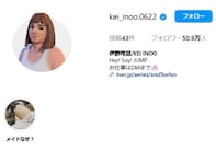 「また伊野尾慧がおもろい事してる」インスタアイコン変更にファン爆笑「本人より遥かにふくよかww」