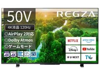 「え、5万円引き!?」Amazonセールで今日買いたい【レグザ】の4K液晶テレビ