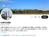 暴力行為でバスケスポンサー契約解除の建設会社。札幌市の対応は？「レバンガ北海道より対応が遅いです」