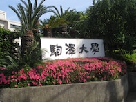 「日東駒専の中で最もネームバリューが高いと思う大学」ランキング！ 2位「駒澤大学」、1位は？