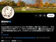 「痴漢されてお金もらったことなんぞ一度もないわ」西村ゆか氏、夫・ひろゆきに苦言「適当なこと言いやがって」