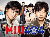 刑事ドラマで「犯人役」が印象的だった俳優ランキング！ 『MIU404』犯人役の俳優を抑えた1位は？