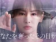 主演の演技が光っている「2025年春ドラマ」ランキング！ 2位『あなたを奪ったその日から』、1位は？