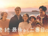 ストーリーがいいと思う「2025年春ドラマ」ランキング！ 2位『続・続・最後から二番目の恋』、1位は？