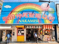 神奈川県だと“誤解”される「町田駅」には何がある？ 東京の端っこにあるディープスポットを歩いてみた