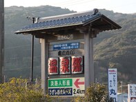 大阪から日帰りで行きたい「兵庫県（淡路島・瀬戸内海）の温泉地」ランキング！ 2位「南あわじ温泉郷」、1位は？
