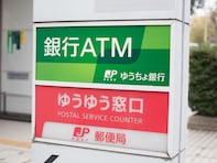 「実家や義実家へ帰ったとき……」50歳女性がメインバンクに「ゆうちょ銀行」を選んだ理由とは