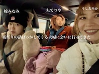 「あかたん可愛すぎる」美人俳優、親友・峯岸みなみ＆東海・てつやの住む岡崎へ！ 「最高すぎるVlog」