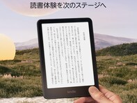 【Amazonセール】Amazon「Kindle」が特別価格で登場中