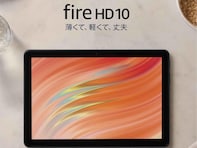 【Amazonセール】Amazon「タブレット」が2万円→1万3000円の衝撃価格