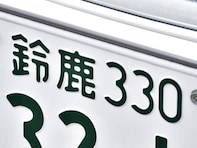 ナンバープレートでかっこいいと思う三重県の地名ランキング！ 2位「鈴鹿」、1位は？