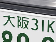 ナンバープレートでかっこいいと思う大阪府の地名ランキング！ 2位「大阪」、1位は？