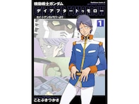 同僚にしたい『機動戦士ガンダム』の男性キャラランキング！ 2位「カイ・シデン」、1位は？