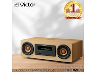 【楽天スーパーDEAL】JVCケンウッド「ワイヤレススピーカー」が実質4500円オフ！ コンパクトながら高音質が楽しめる