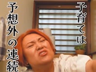 「予想外過ぎる」バービー、“子育てあるある”動画に反響「とっても親近感」「あるあるすぎて笑いました」