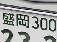 岩手県の「憧れのナンバープレート」ランキング！ 2位「盛岡」、1位は？