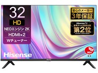 【Amazonセール】ハイセンス「液晶テレビ」が特別価格で登場中