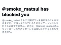 人気芸人、令和ロマン・ケムリの結婚＆第1子誕生を祝えず!? 「ブロックされてるからいいねもできない」