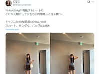 人気YouTuber、「164cm55kgの骨格ストレート」の全身ショット公開「体型まじですこ！」「スタイルが好き過ぎる」